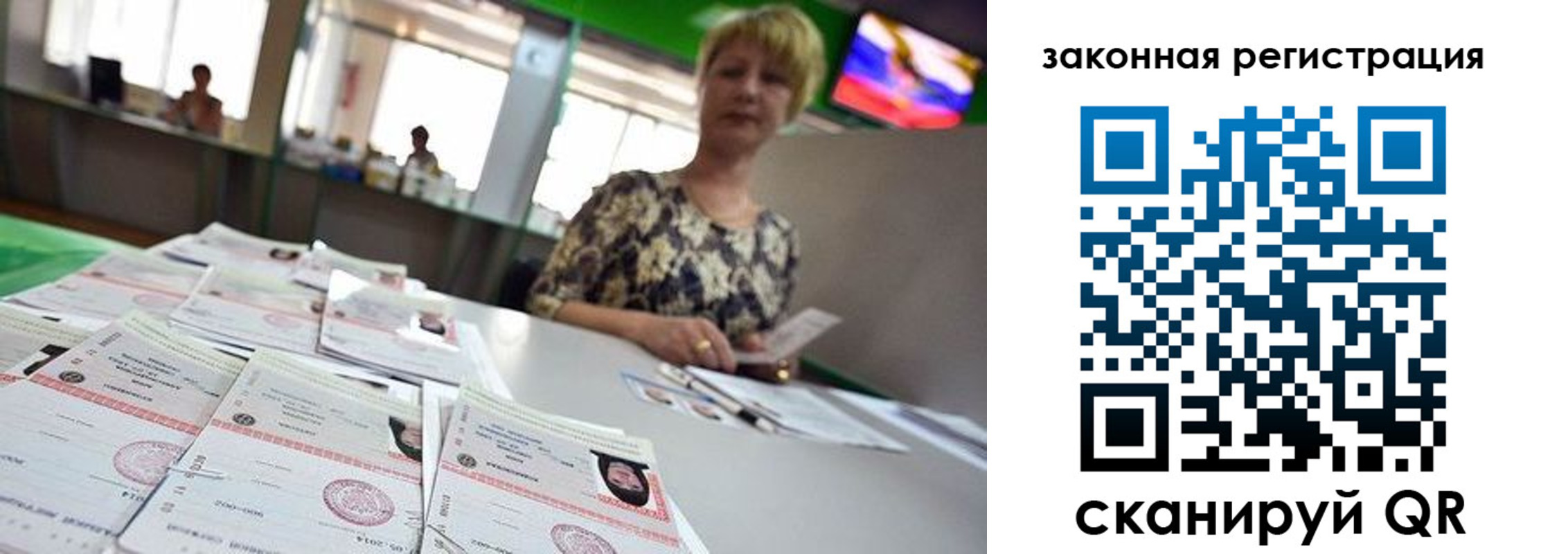 прописка поиск в Горнозаводске