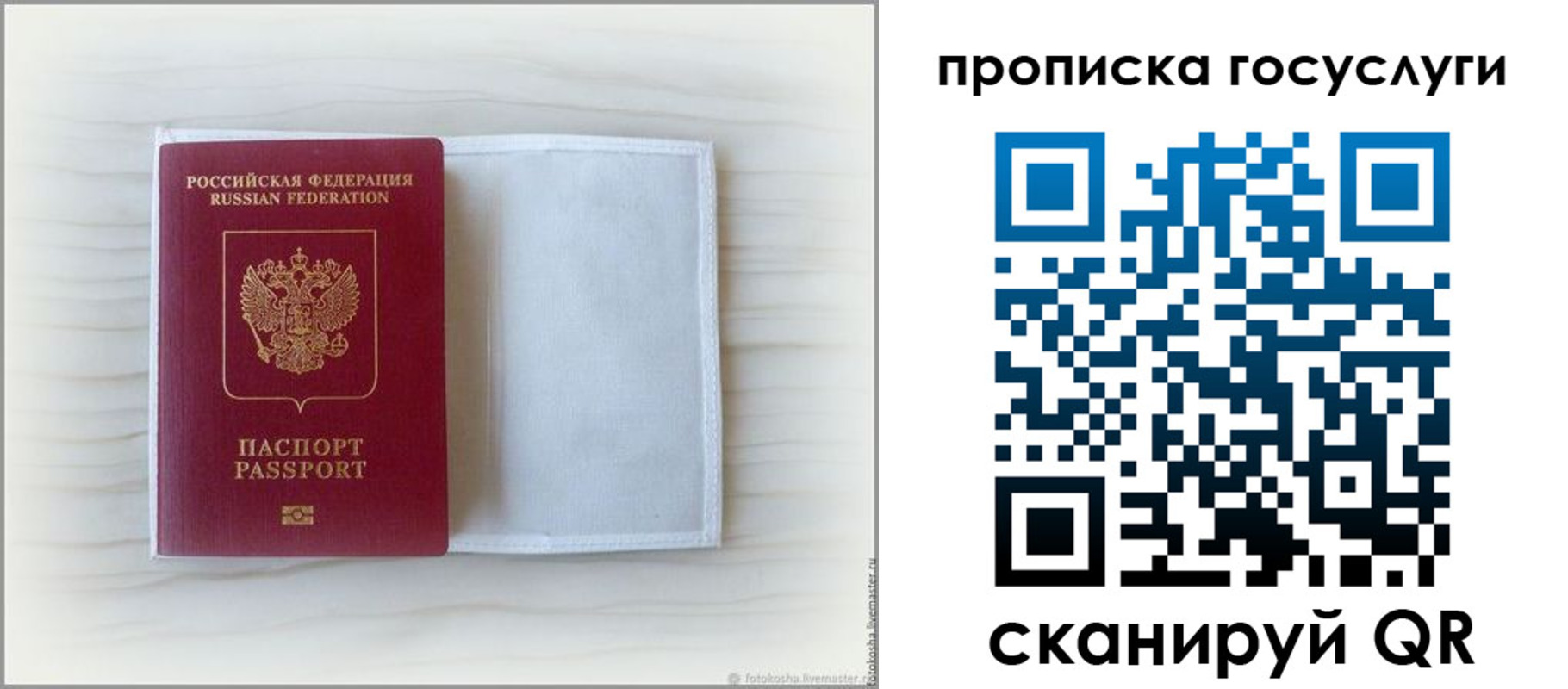 прописка для кредита в Горнозаводске