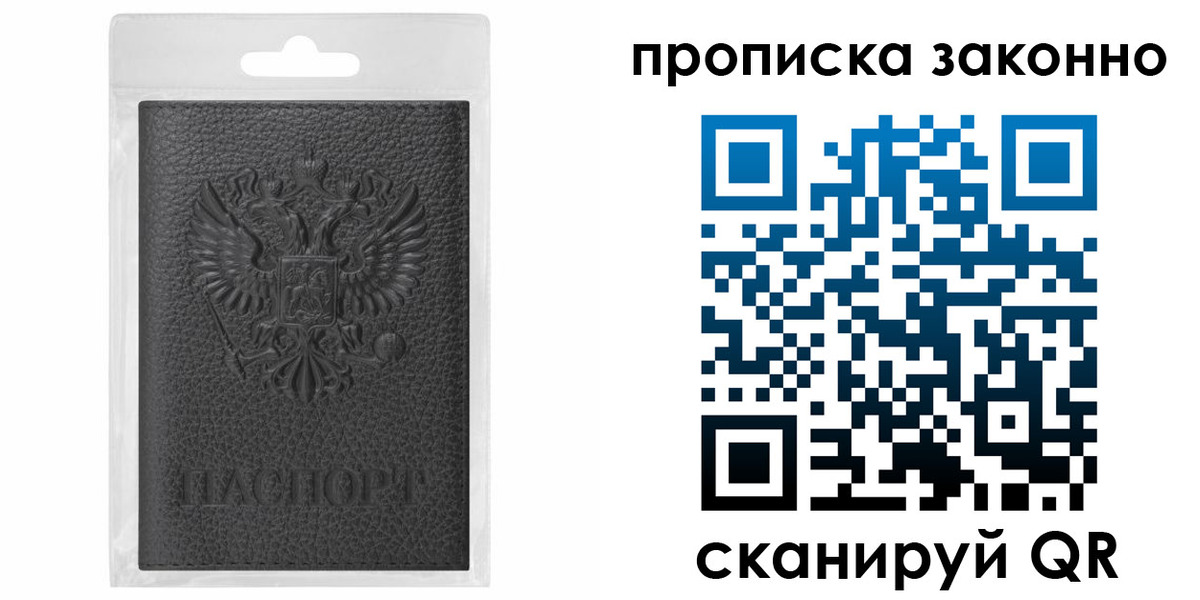 временная регистрация надежно в Горнозаводске