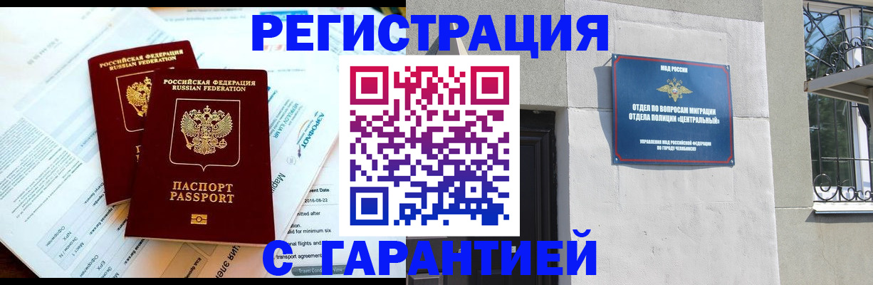 временная регистрация гарантия в Горнозаводске
